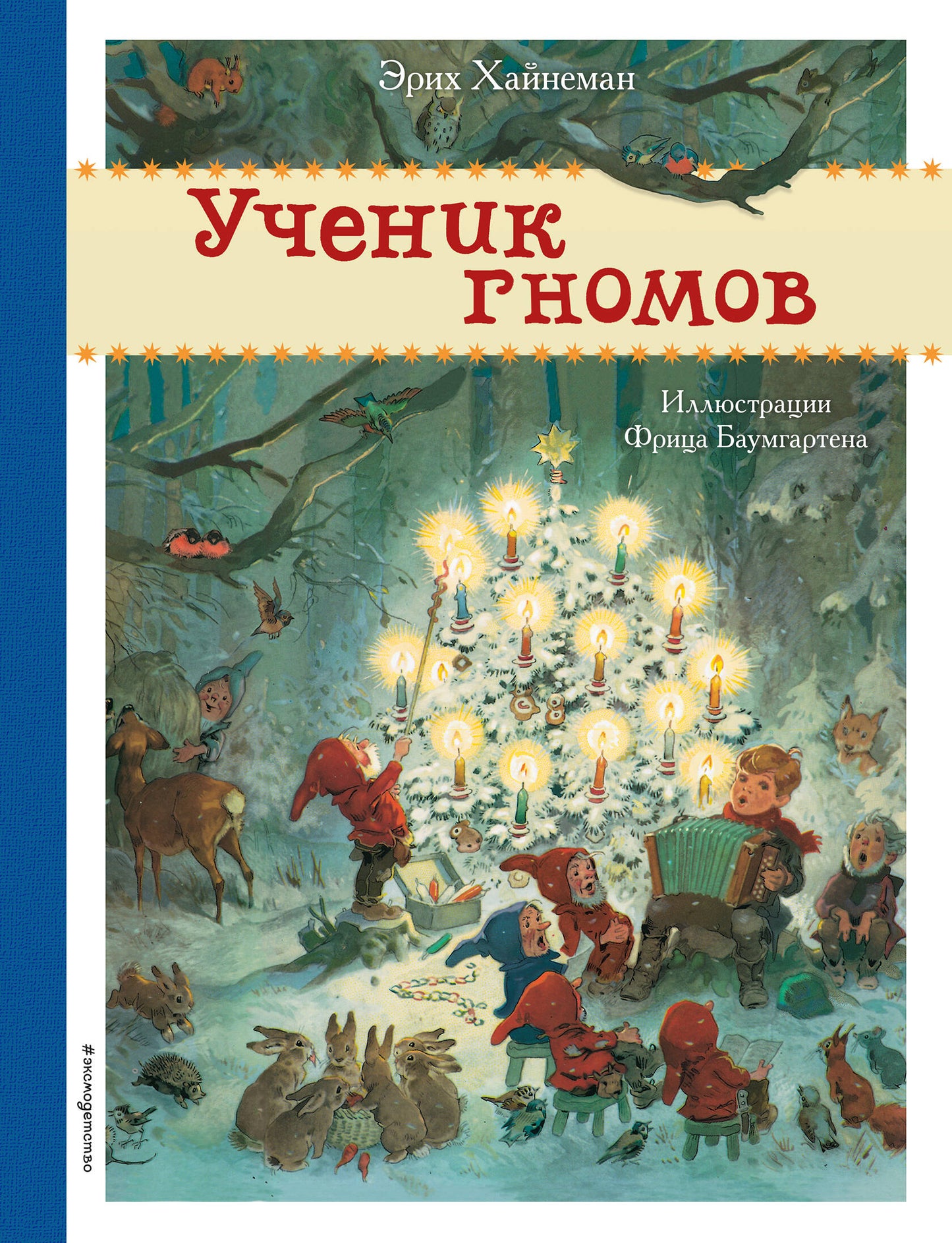 Комплект из 2-х новогодних книг. Сказки + поделки (ИК)