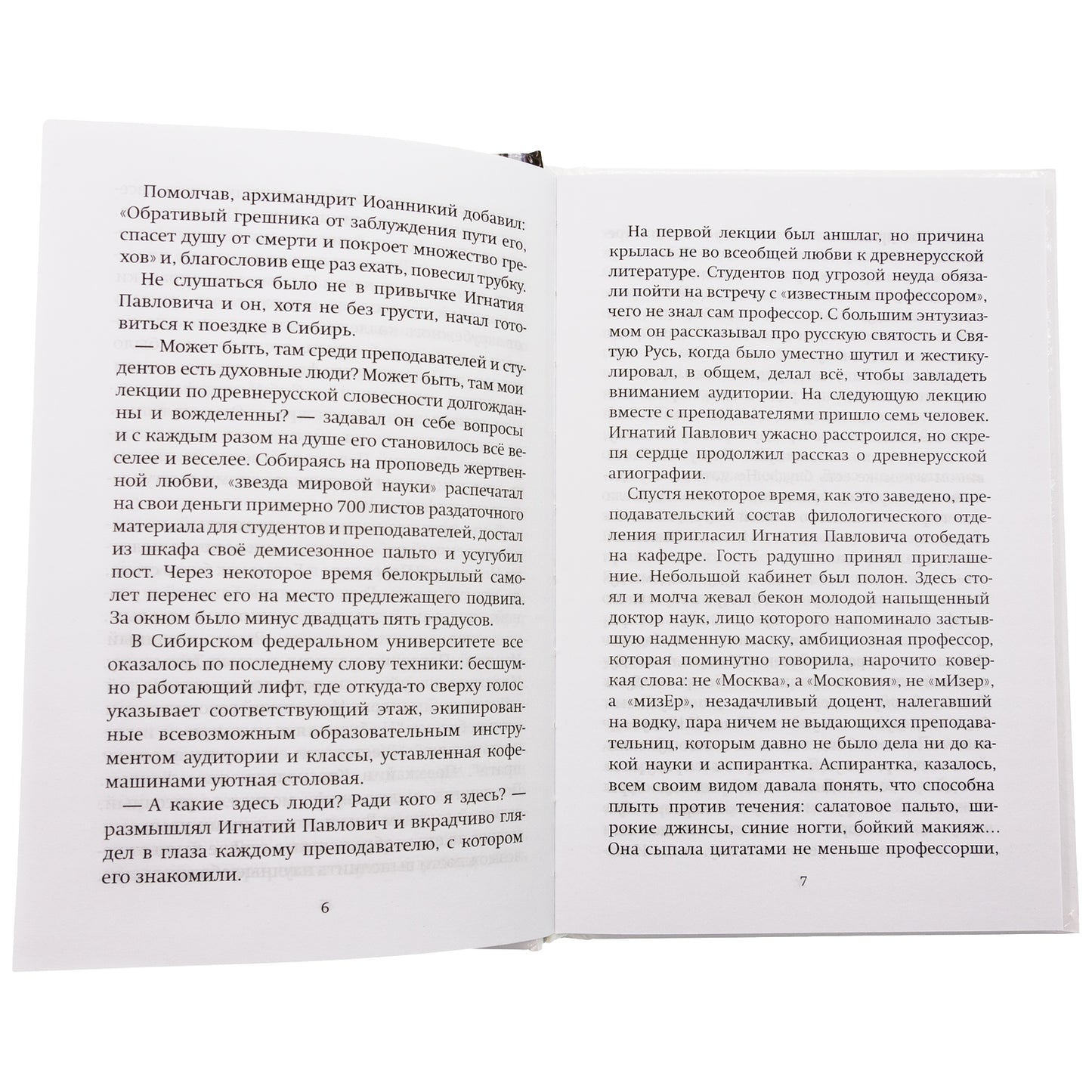 Missionnaires et toxicomanes