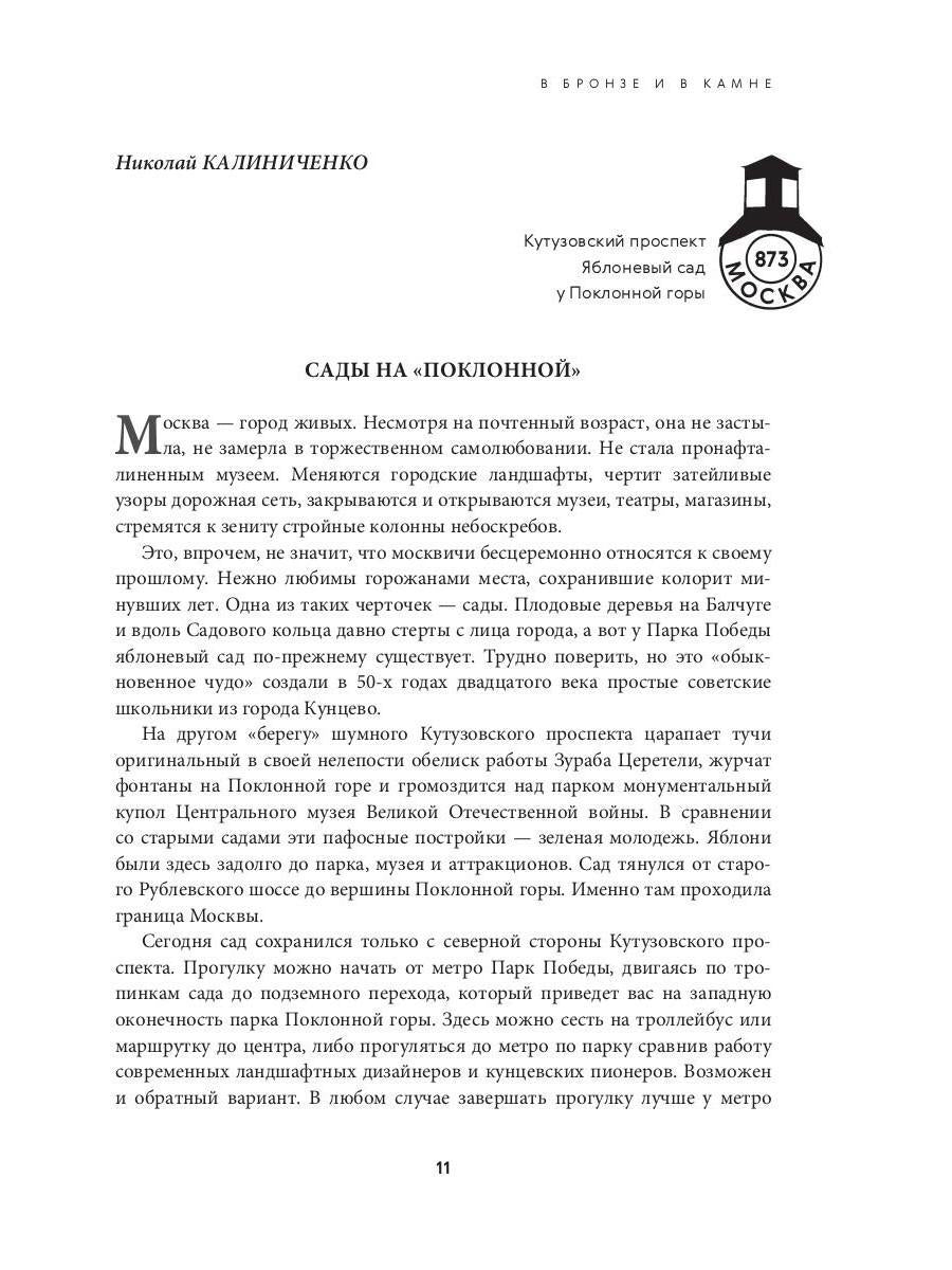 Наследники дяди Гиляя. Almanax