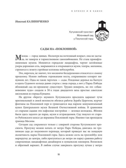 Наследники дяди Гиляя. Almanax