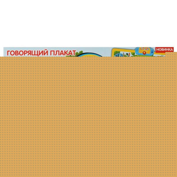 Plaque de commande Siniй ТРАКТОР 2в1. 300 песен, стихов, звуков. умка Умка в кор.48шт