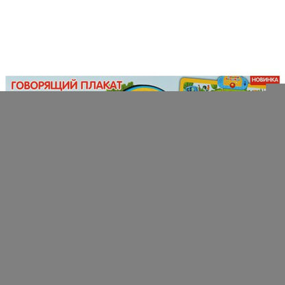 Plaque de commande Siniй ТРАКТОР 2в1. 300 песен, стихов, звуков. умка Умка в кор.48шт