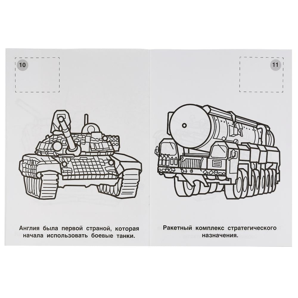 "УМКА". ТАНКИ (НАКЛЕЙ И РАСКРАСЬ А4) ФОРМАТ 214Х290 ММ. ОБЪЕМ: 16 СТР. в кор.50шт