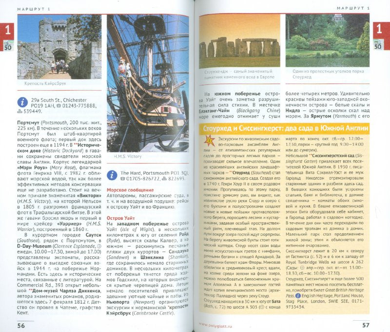 Англия.Путеводитель