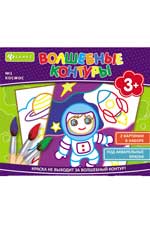 Волшебные контуры. Cosmos DP