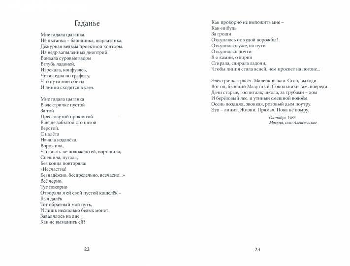 Хорошо темперированный Гвадалквивир