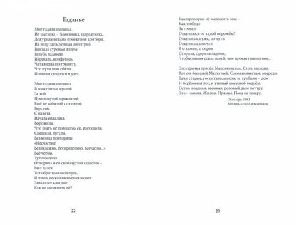 Хорошо темперированный Гвадалквивир