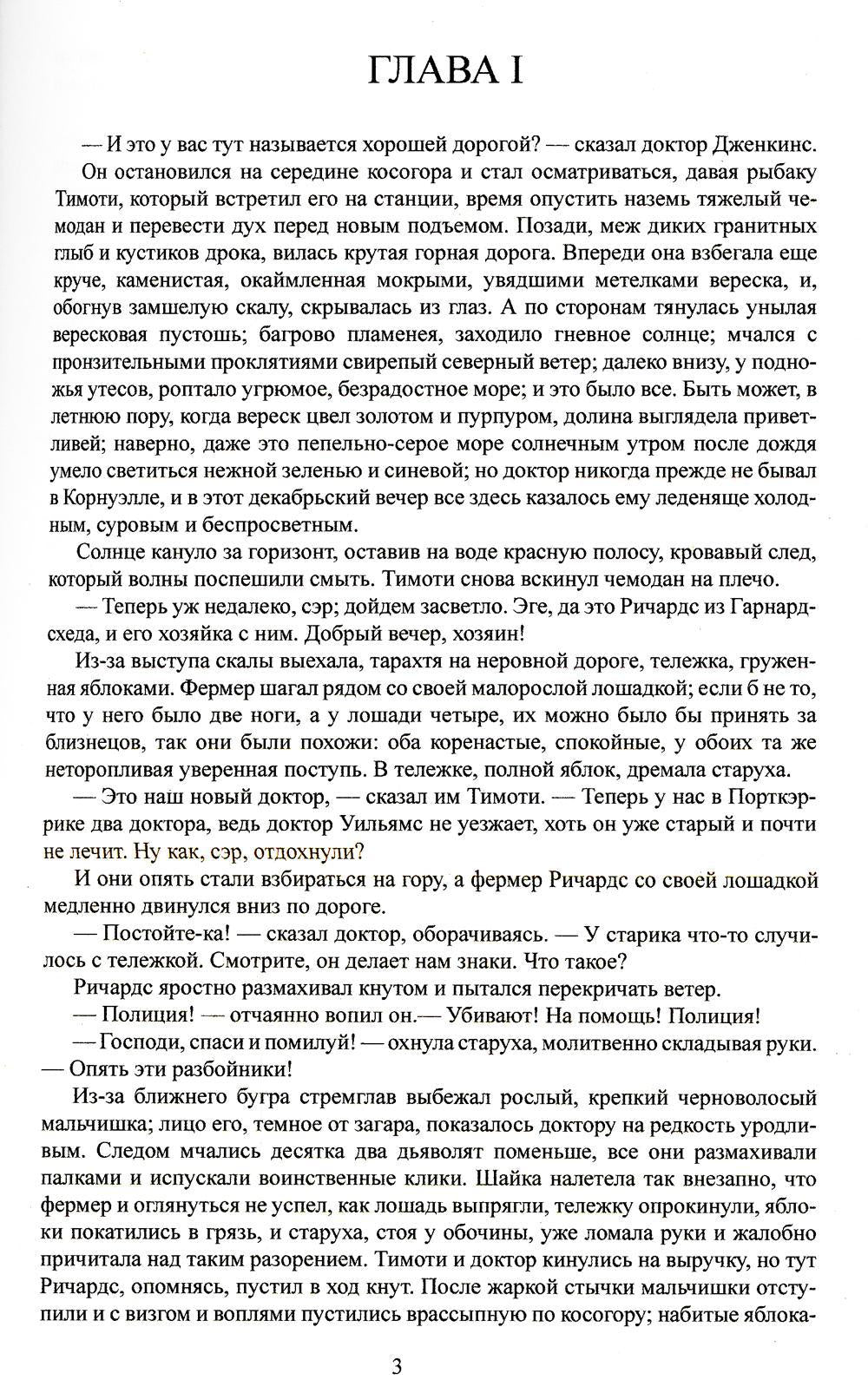Джек Реймонд