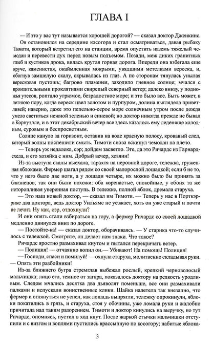 Джек Реймонд
