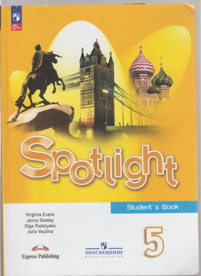 Ваулина Английский в фокусе (Spotlight). 5 cl. Учебник. (Article 1)(15-е издание)
