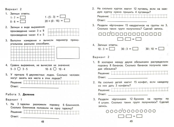 КИМн. Математика 2кл Итог.аттестация