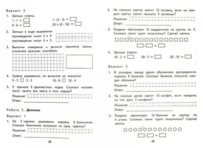 КИМн. Математика 2кл Итог.аттестация