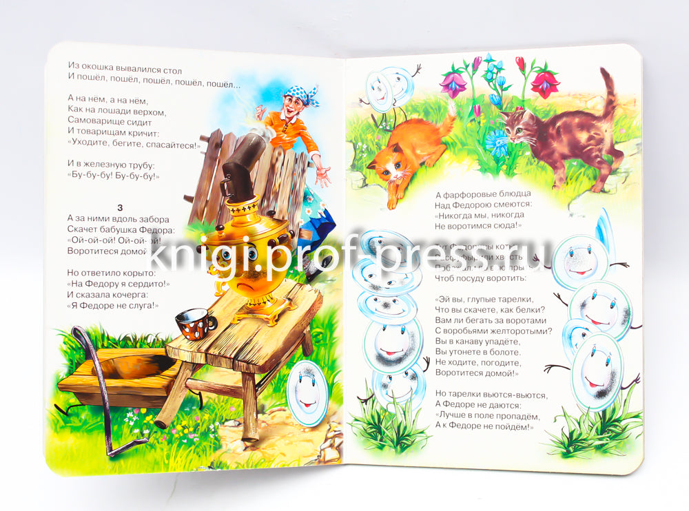 КАРТОНКА. ФЕДОРИНО ГОРЕ (БЕЛАЯ)