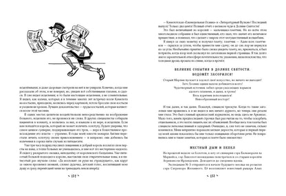 Янки из Коннектикута при дворе короля Артура: [роман] / М. Твен; ил. Н. М. Кочергина. - М.: Нигма, 2015. - 264 с.: ил.