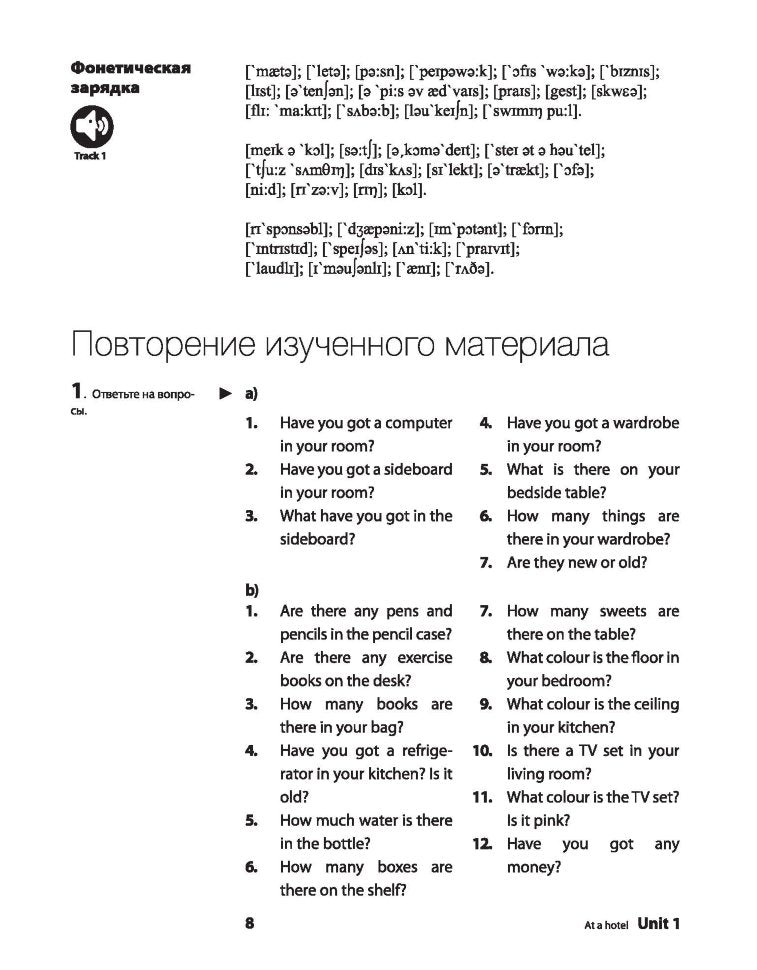 Голицынский. Самоучитель англ. языка №1. Методика подстановочных таблиц. Кн.2.Pre-Intermediate.