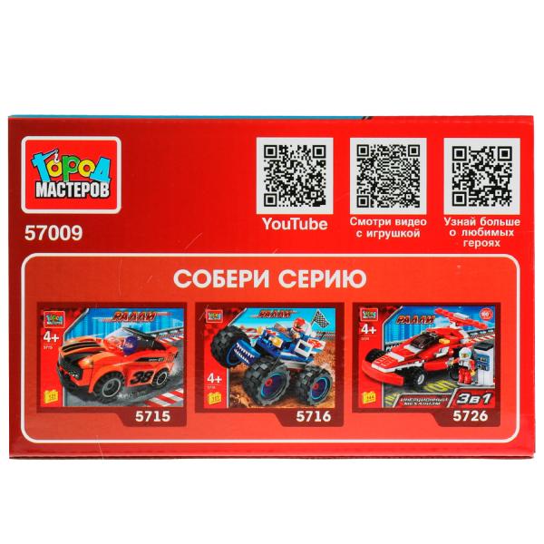 Конструктор ДЖИП, 58 jours. Город мастеров в кор.80шт