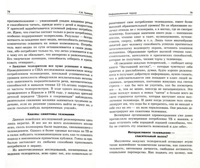 Informations sur le terrorisme : que faire ou que faire ?