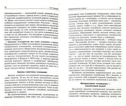 Informations sur le terrorisme : que faire ou que faire ?