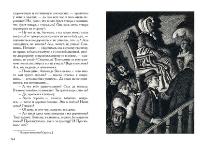 Достоевский. Записки из подполья. Игрок