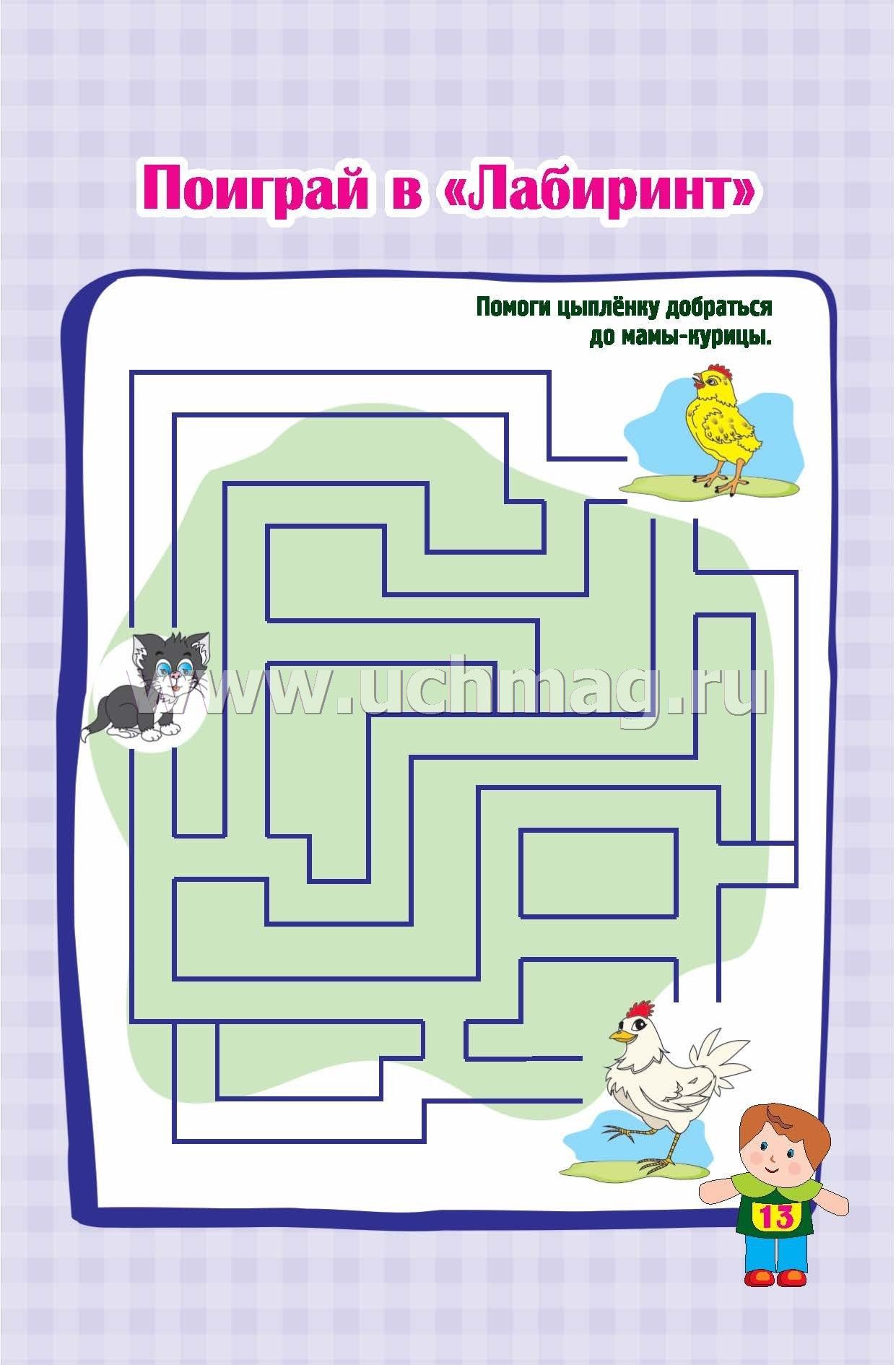 Блокнот занимательных заданий для детей 6-10 лет: Задачки. Игры. Пазлы. Ребусы. Кроссворды. Сканворды. Лабиринты. (Формат А6, бумага мелов., блок офсет 100) 32 л.