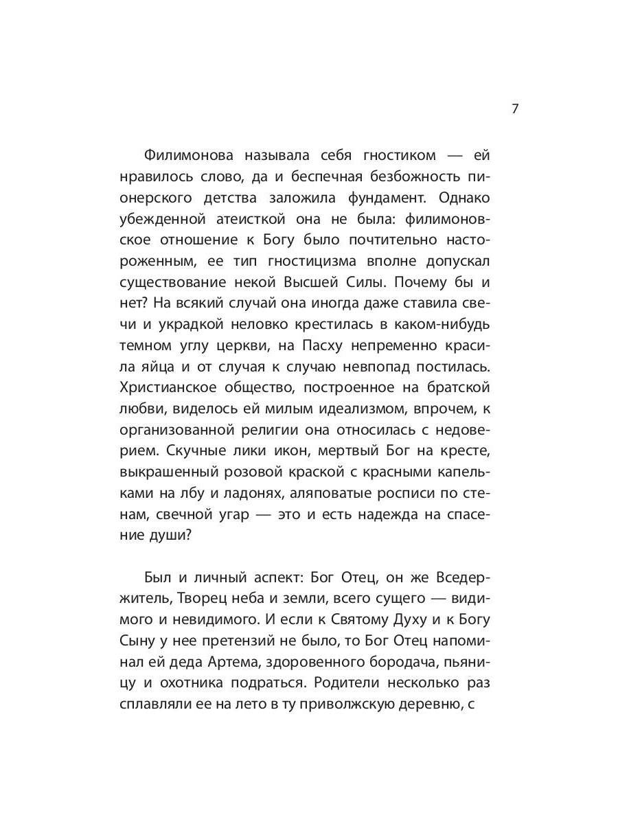 Время воды