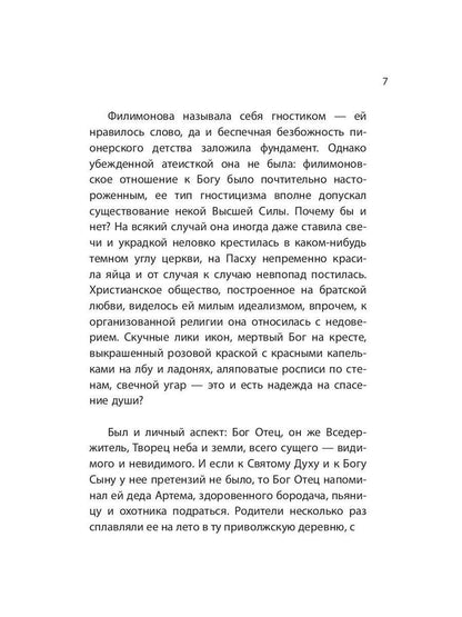 Время воды