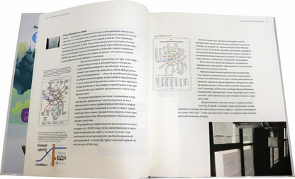 Principes et paradoxes. 25 lettres Studios Artemia Lebedeva