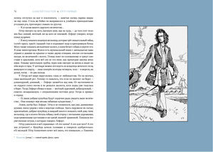 Пётр Первый : [роман] / А. Н. Толстой ; послесл. А. С. Акимовой ; ил. А. З. Иткина. — М. : Нигма, 2023. — 816 с. : ил. — (Нигма. Избранное).