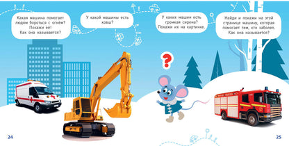 Que voulez-vous faire avec des machines ? (ожидается поступление)