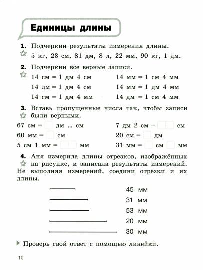 Глаголева 2 кл. Математика. Разноуровневые задания. Серия "Тренажер младшего школьника"