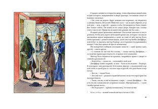 Человек-невидимка : [роман]. Рассказы : пер. с англ. / Герберт Джордж Уэллс ; ил. А. З. Иткина. — М. : Нигма, 2017. — 240 с. : ил. — (Страна приключений).