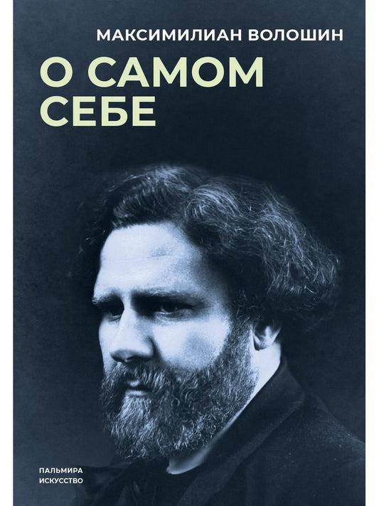 РипА.Иск.О самом себе
