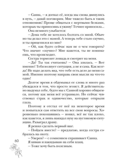 Волибор