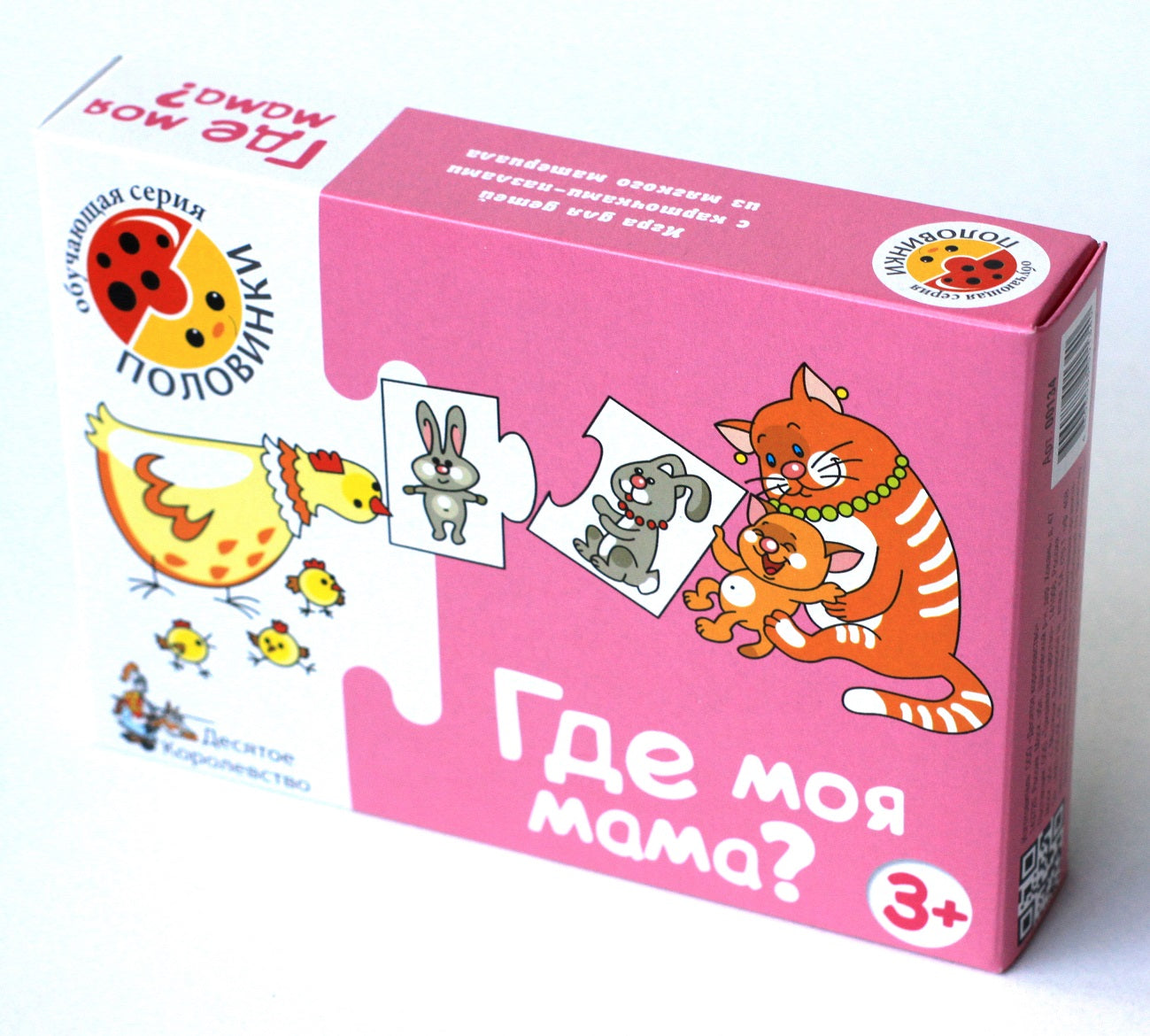 Игра обучающая. Половинки "Где моя мама?"