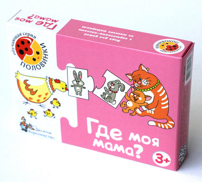 Игра обучающая. Половинки "Где моя мама?"