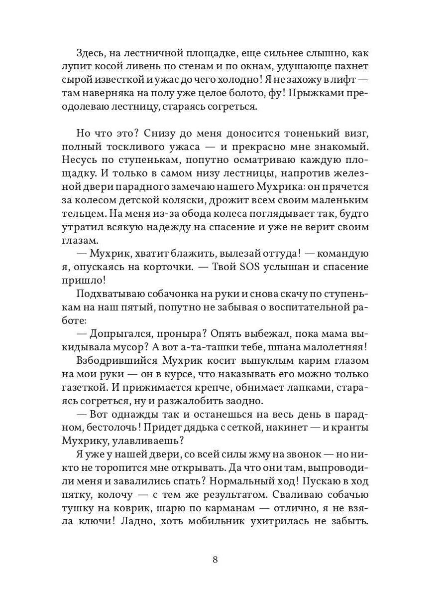 Вечерние волки