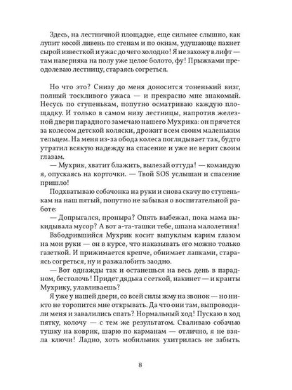 Вечерние волки