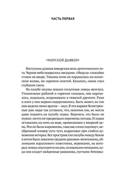 Собрание сочинений. À 8 т. Т. 3 : Человек-амфибия. Подводные земледельцы