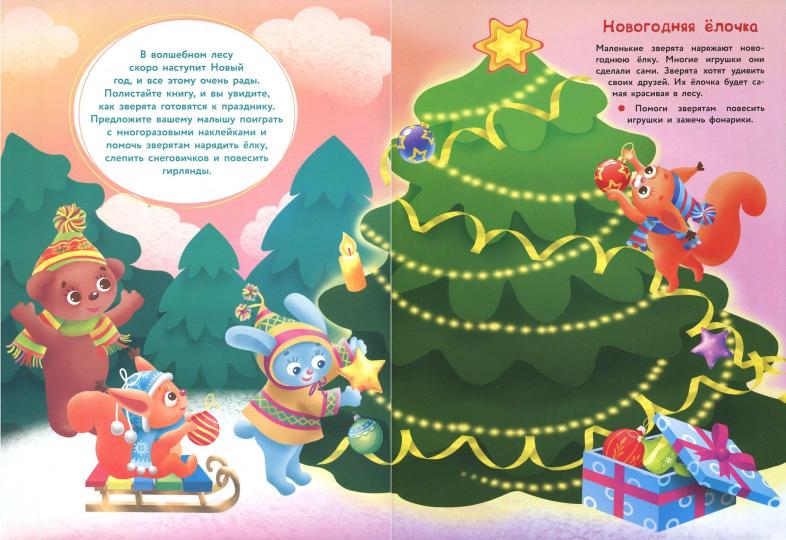 Histoire nouvelle. Nombreuses serviettes pour enfants