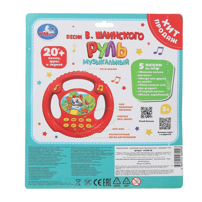 Rouleau musical chinois de 20+ dollars, gratuit et disponible pour la musique chinoise en blister. Умка в кор.120шт