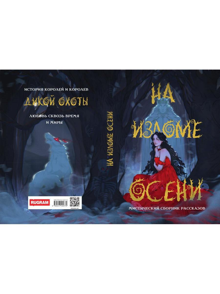Sur l'image des oséni