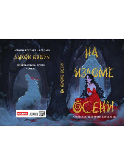 Sur l'image des oséni