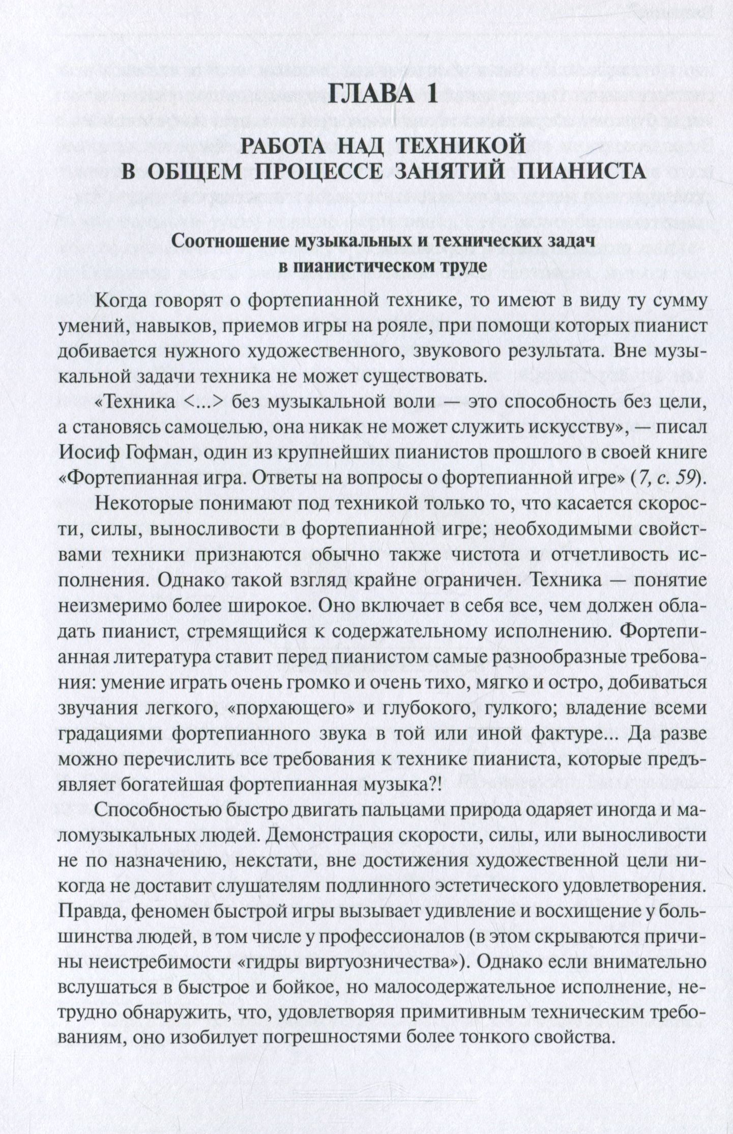 Классика ХХI века. Работа над фортепианной техникой (+CD)