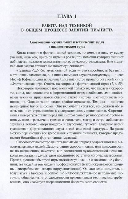 Классика ХХI века. Работа над фортепианной техникой (+CD)