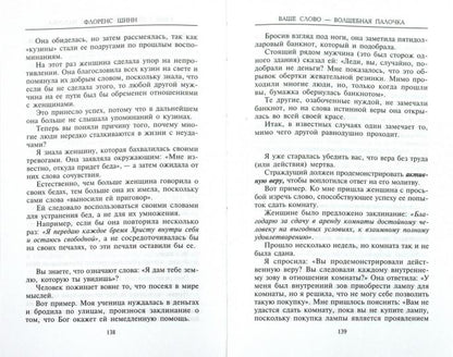 Comment changer votre vie pour un jour