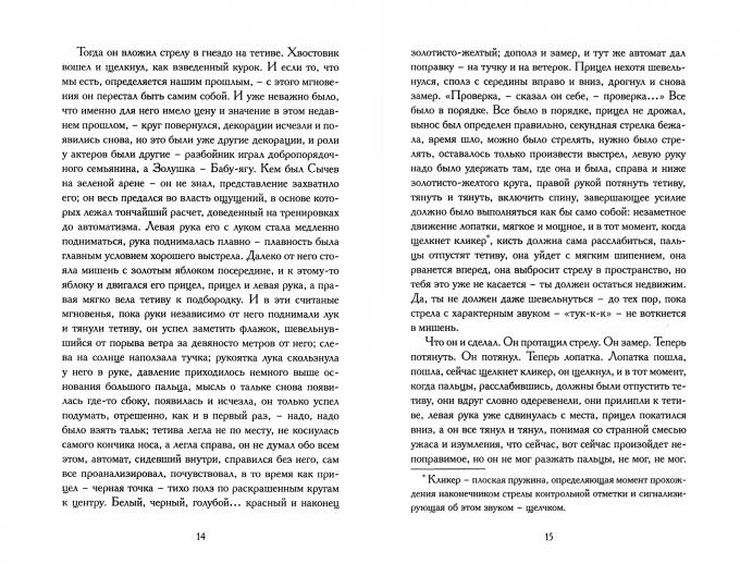 Валентин ТубLIN «Доказательства» Санкт-Петербург, Лимбус ПресS, ООО «Издательство К. Тублина», 2021. – 256 s.