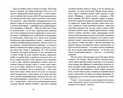 Валентин ТубLIN «Доказательства» Санкт-Петербург, Лимбус ПресS, ООО «Издательство К. Тублина», 2021. – 256 s.