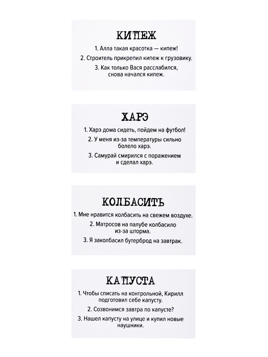 Игра настольная "Сленгбитва. Окей Бумер"