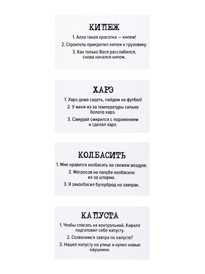 Игра настольная "Сленгбитва. Окей Бумер"