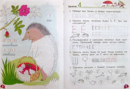 Волшебные линии ч2 [Раб. тетр.]